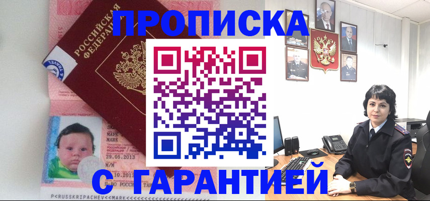 временная регистрация надежно в Среднеуральске
