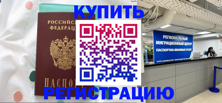 временная регистрация для всех в Среднеуральске